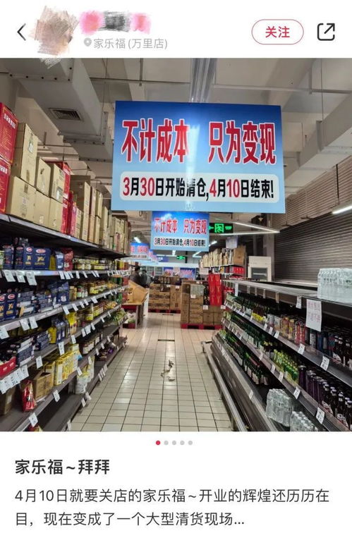 不計(jì)成本，只為變現(xiàn)？滬上知名超市閉店清倉(cāng)引發(fā)掃貨潮，小票背后玄機(jī)引深思