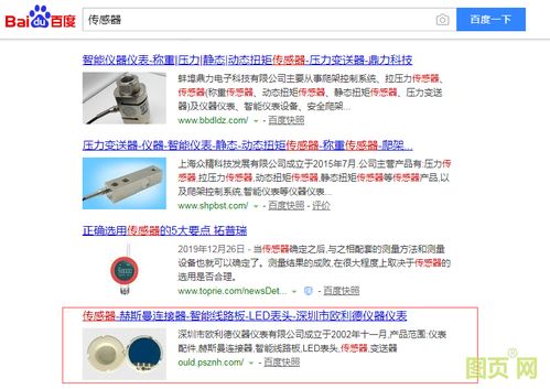 深圳歐利德圖頁(yè)網(wǎng)商鋪四大產(chǎn)品關(guān)鍵詞榮登搜索榜首，郵都網(wǎng)絡(luò)助力脫穎而出